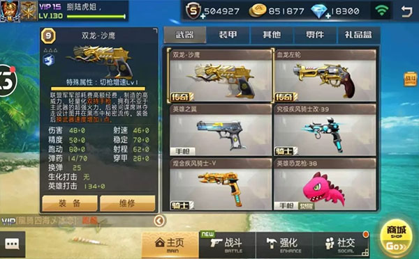 手枪攻略配图4