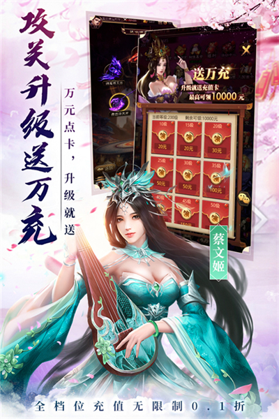 百龙霸业0.1折客户端