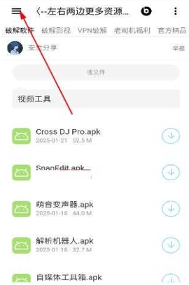 安生资源软件库APP