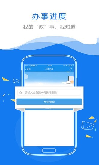 江西赣政通app官方版