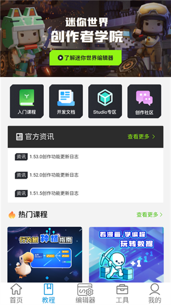使用教程配图2