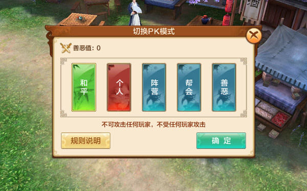 野外PK新手入门指南2