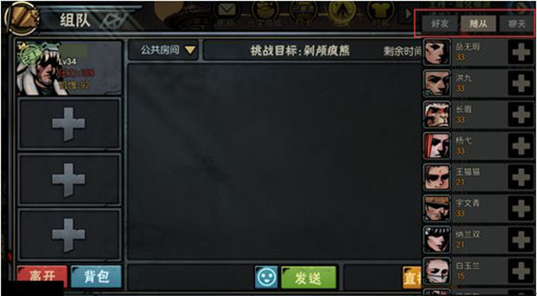 赏金通缉玩法攻略配图4