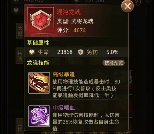 神赵云搭配攻略配图7