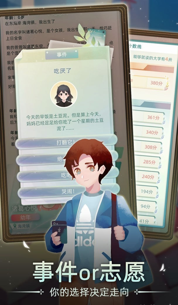 当代人生折相思