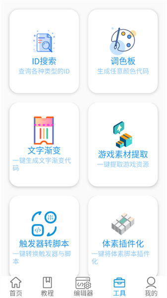 使用教程配图4