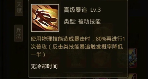 神赵云搭配攻略配图6
