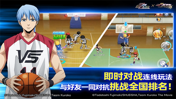 黑子的篮球街头对决bilibili渠道服