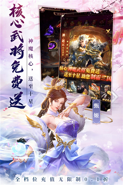 百龙霸业0.1折客户端