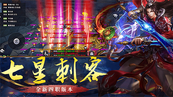 破天刀单职业攻速服