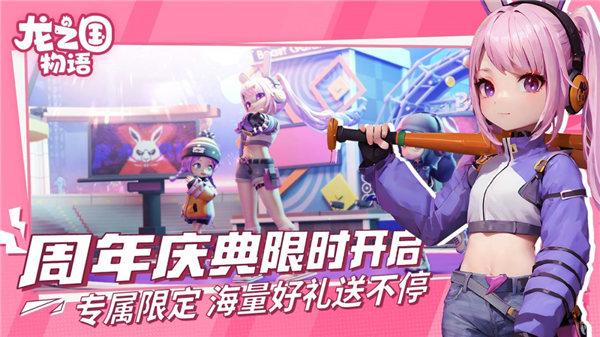龙之国物语0.1折最新版