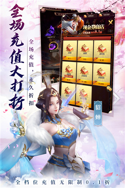 百龙霸业0.1折客户端