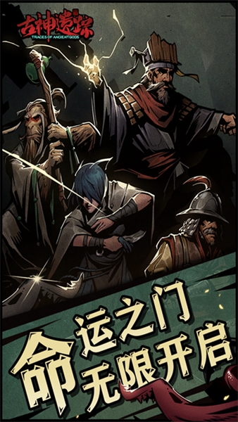 古神遗踪小米渠道服