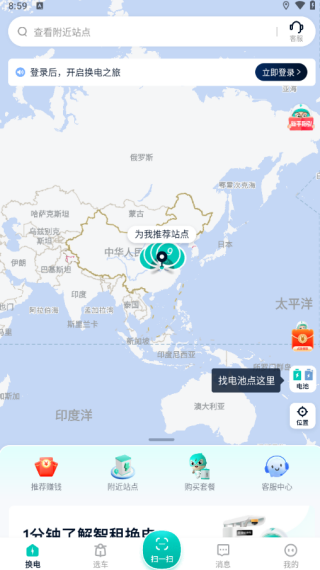 如何登录使用配图4