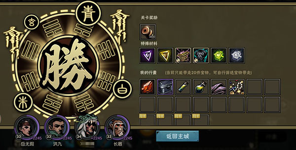 赏金通缉玩法攻略配图6