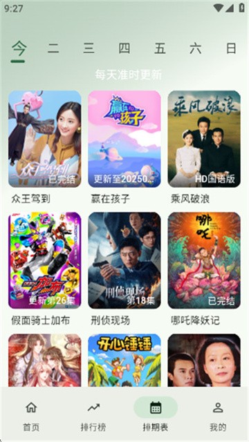 旗星影视手机版