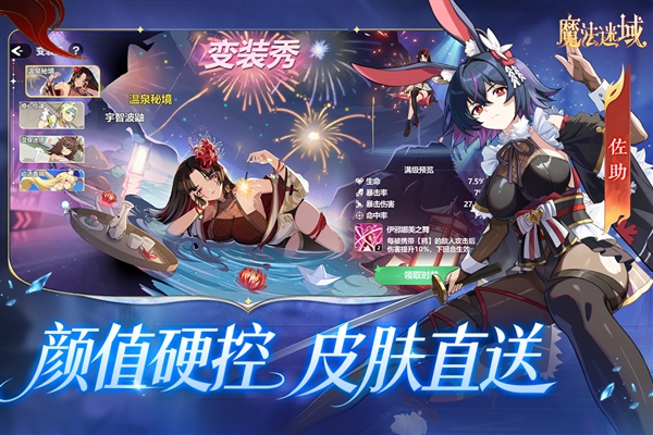 魔法迷域官方版