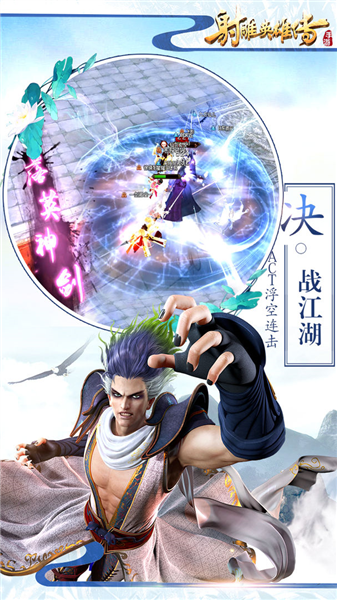 射雕英雄传手游折扣平台最新版