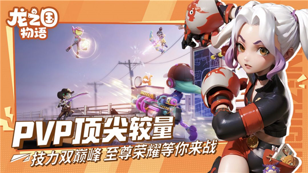龙之国物语0.1折最新版
