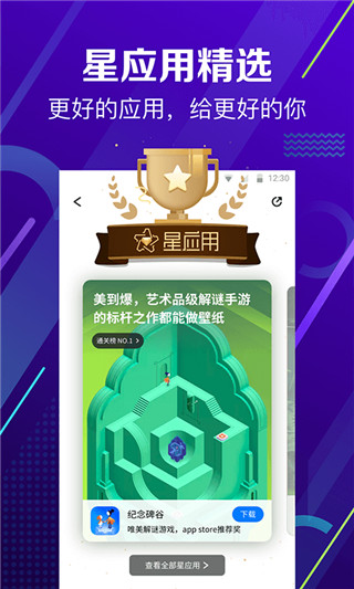 360手机管家最新版