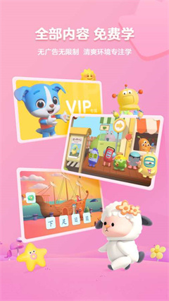 帮帮识字免费版