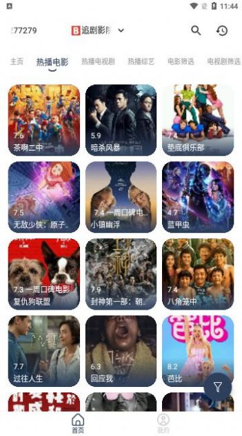 荷城影视安卓版