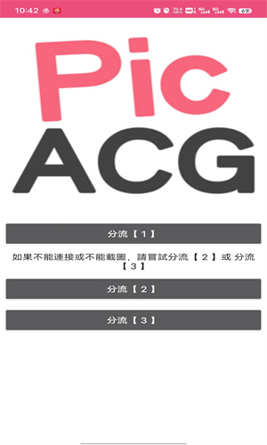 噼咔噼咔app安装包