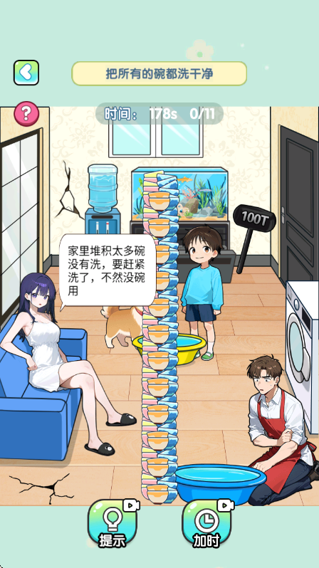 脑子烧干了全新版