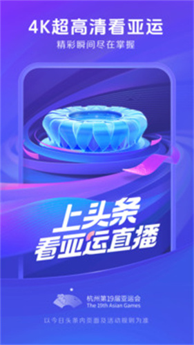 今日头条安装包