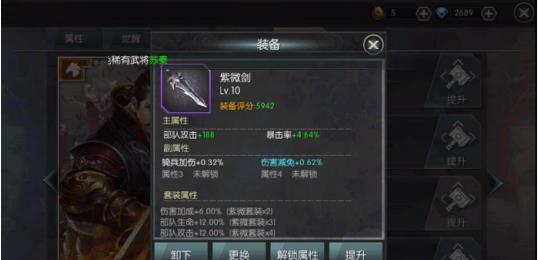 装备攻略配图6