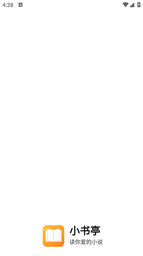 小书亭免费换源