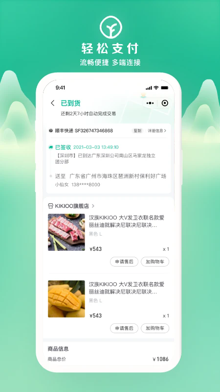 远方的梦想APP