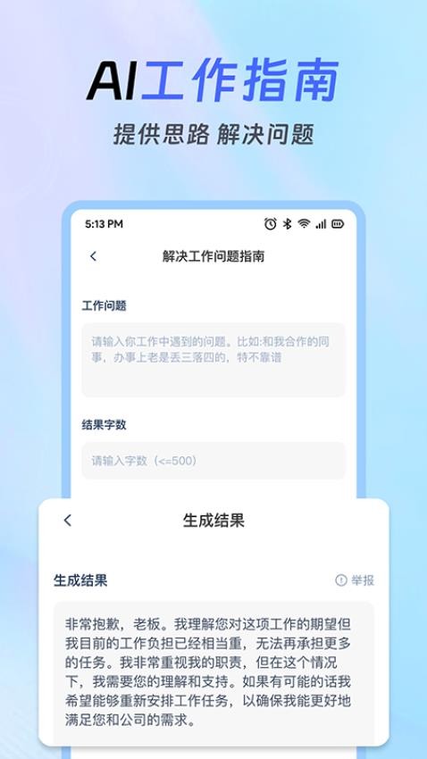 Deepask全能助手