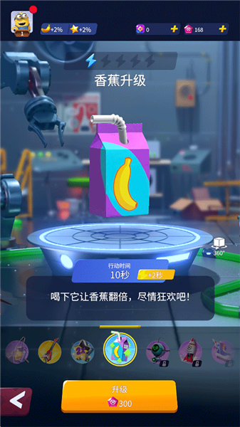 道具攻略配图2