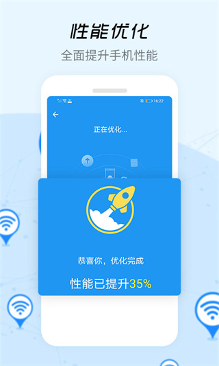 wifi信号增强器