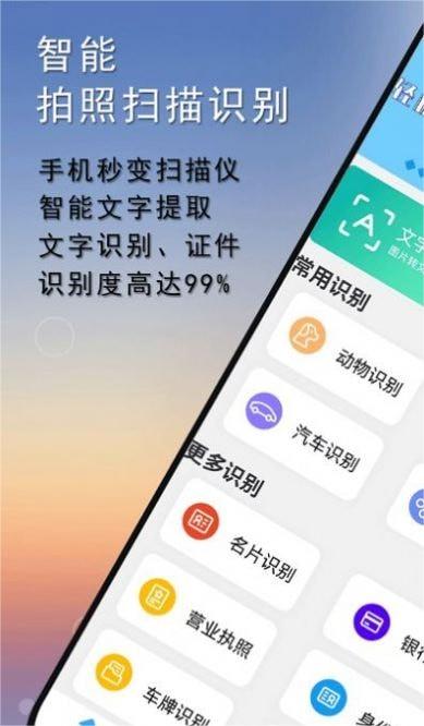 扫描图片扫描王
