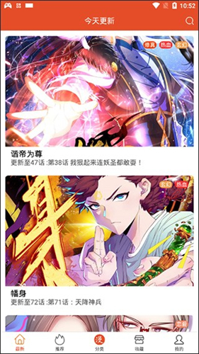 免漫app下载官方版