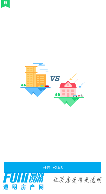 透明房产网