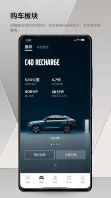 沃尔沃汽车app最新版