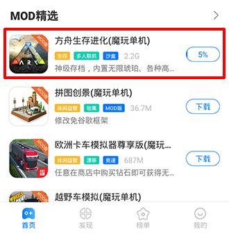 魔玩助手安卓版