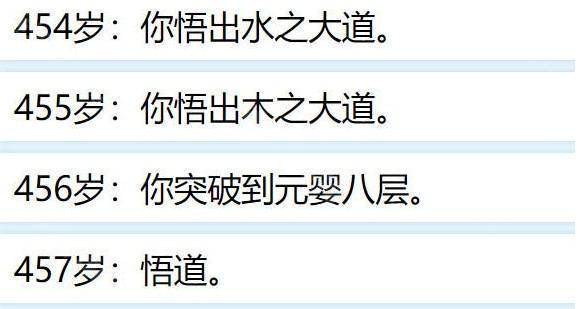 人生重开模拟器免广告