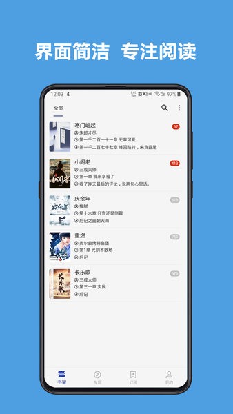 书源阅读