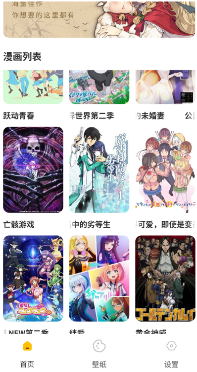 可达漫画安卓版