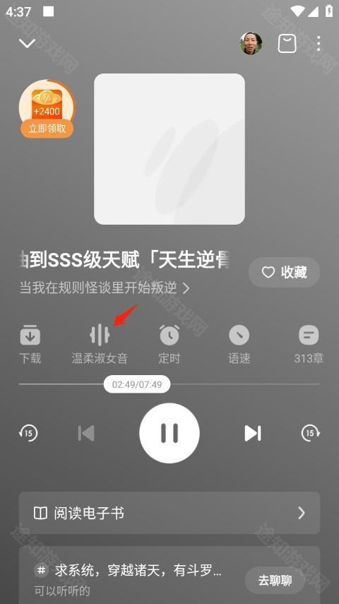 番茄畅听免费版