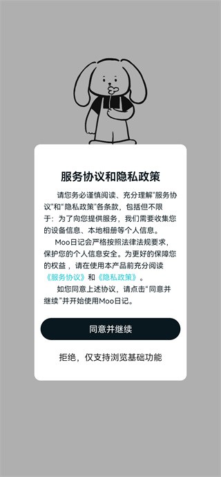怎么删除日记截图1