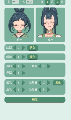 药王谷女修修炼手札官方版