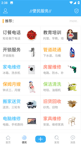 邵武在线百姓讨论