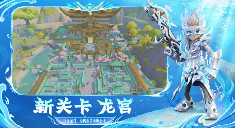 香肠派对先行服最新版