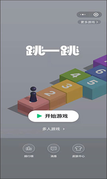 跳一跳辅助 (自定义版)