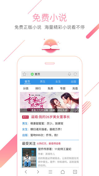 猎豹手机浏览器
